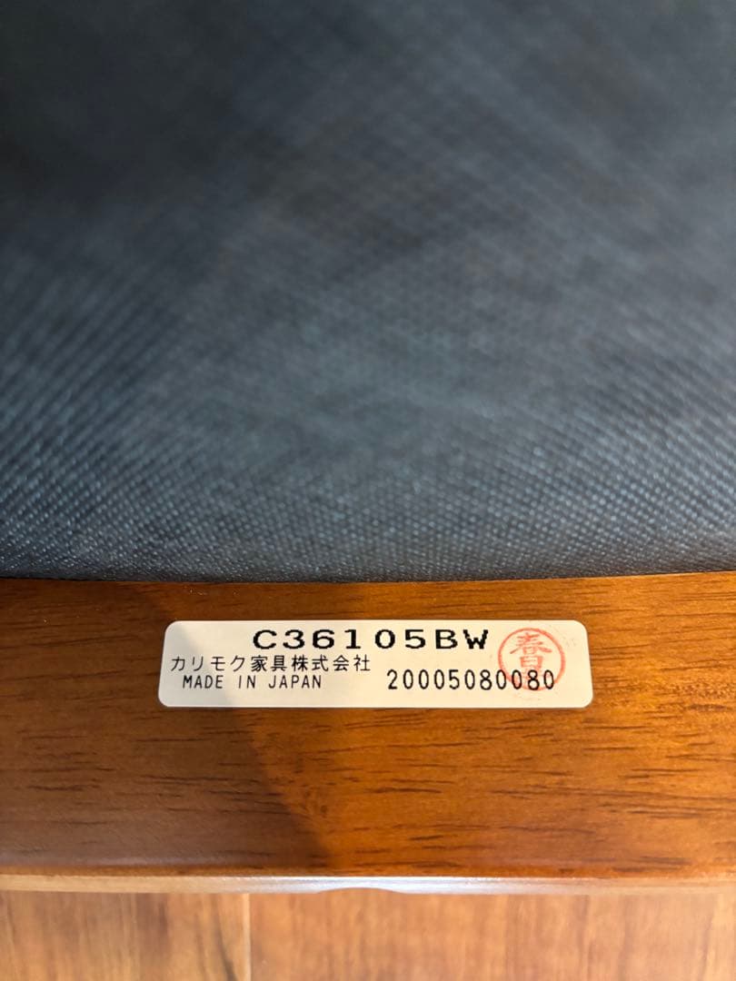 カリモク60 アームレスダイニングチェア