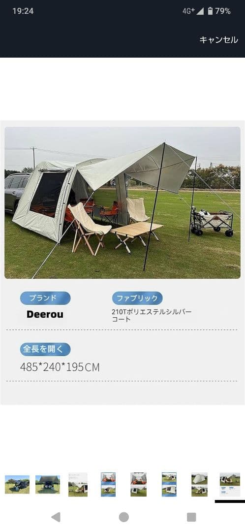 Amecke カーサイドテント 軽自動車