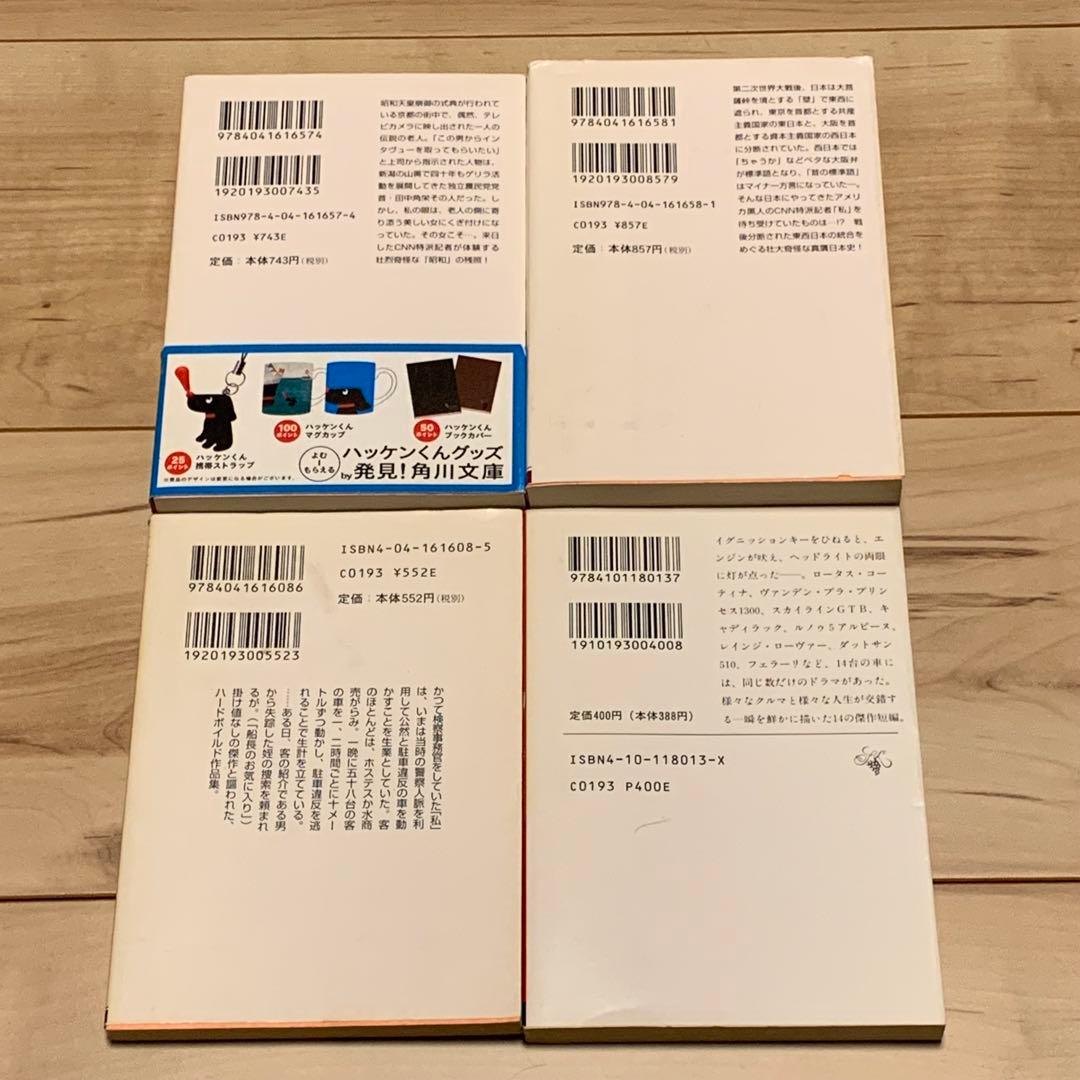 全初版 矢作俊彦 文庫12冊set ハードボイルド サスペンス ミステリ