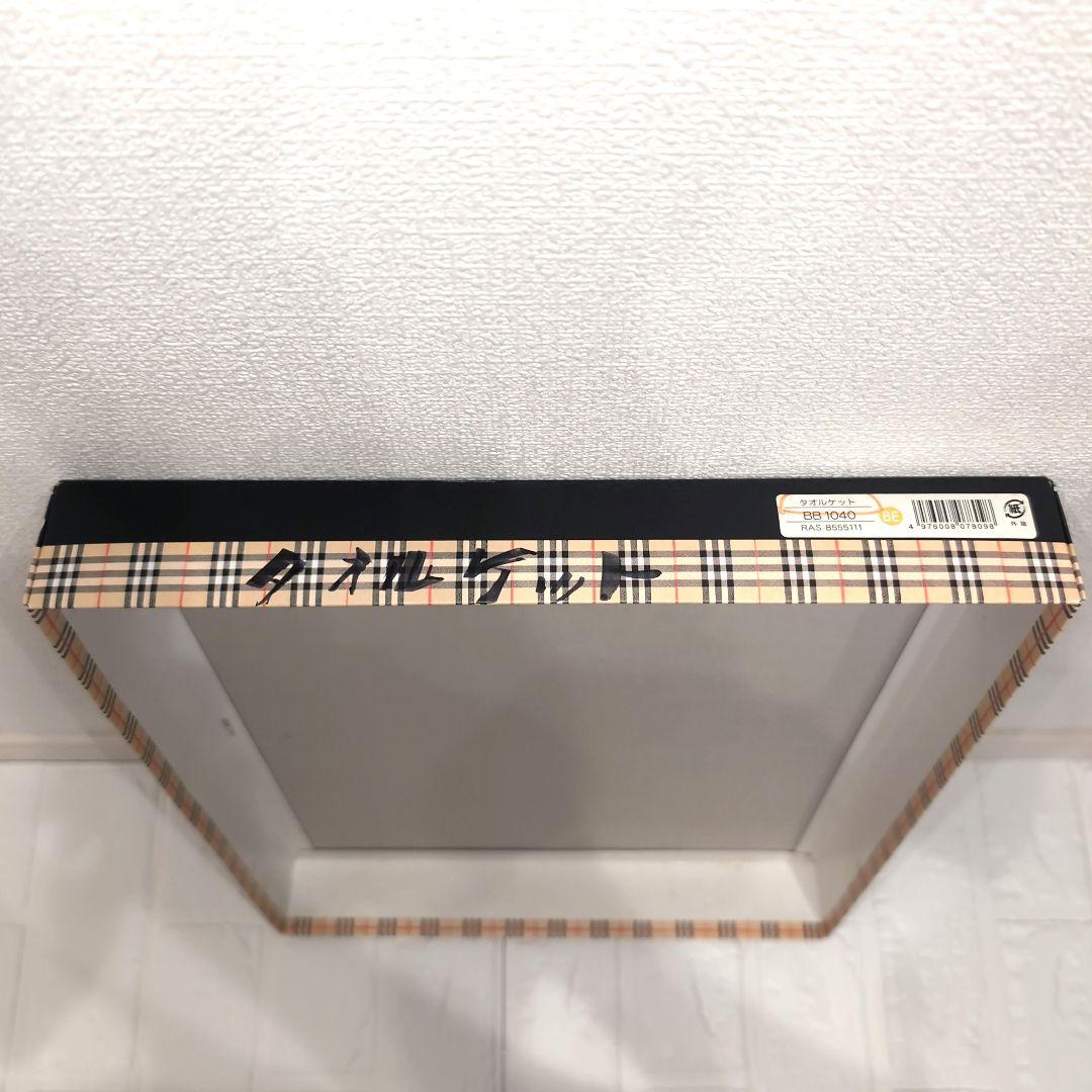 ✨新品 BURBERRY バーバリー ノバチェック柄タオルケット 未使用品