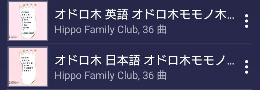【ヒッポファミリークラブ】多言語マテリアルSTANDARD SD6のみ