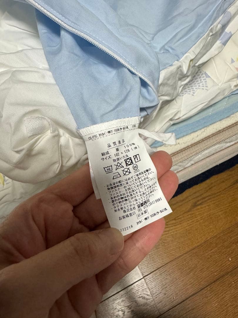 京都西川　ベビー布団セット　おまけ付き