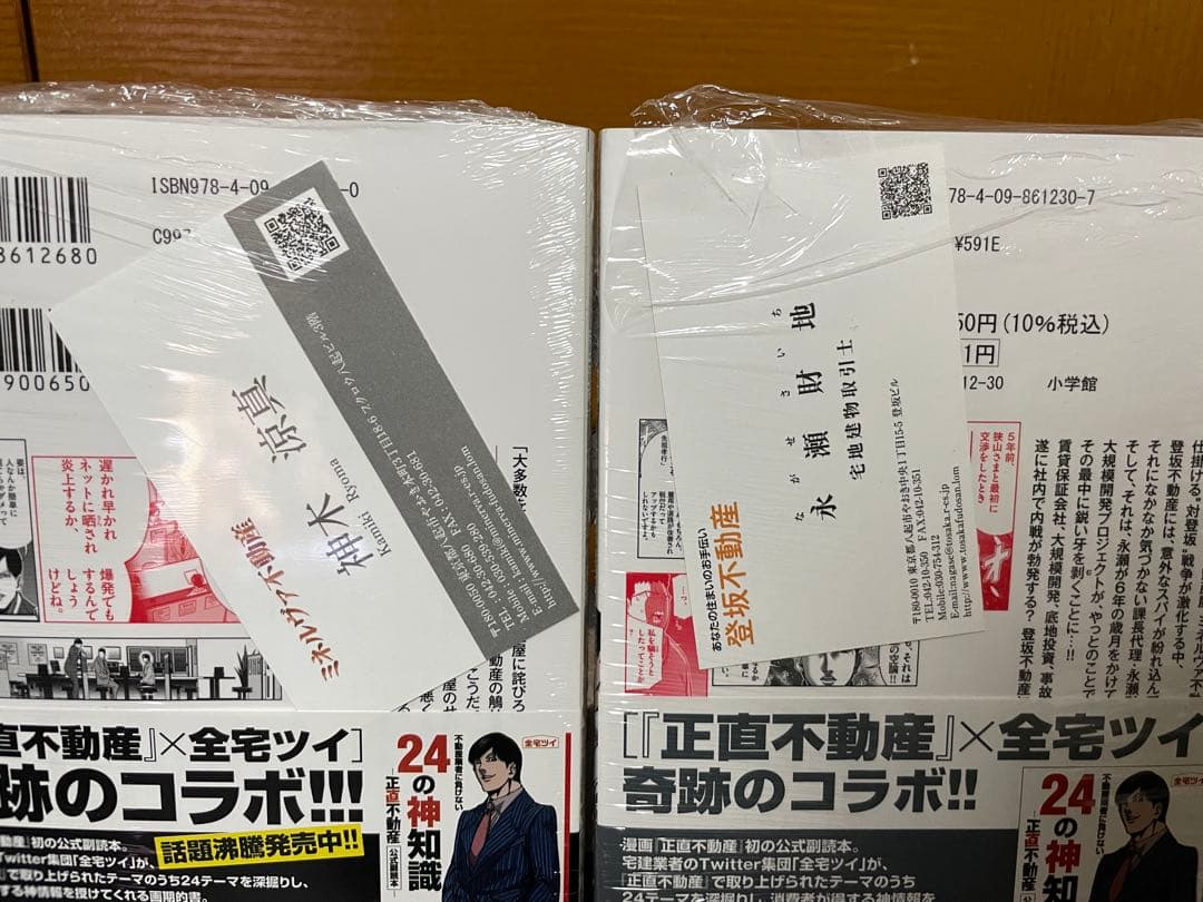 正直不動産 1〜22巻セット 大谷アキラ