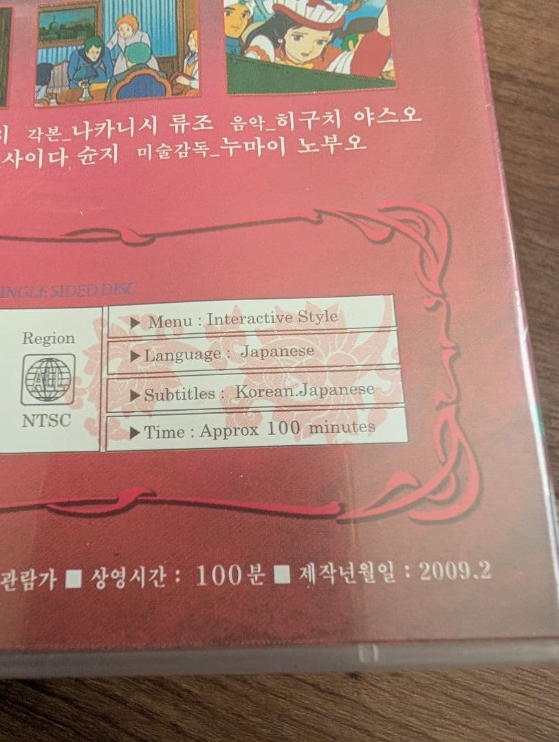 小公女セーラ　【韓国版DVD】