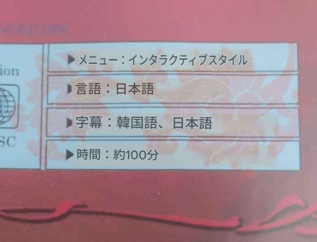 小公女セーラ　【韓国版DVD】