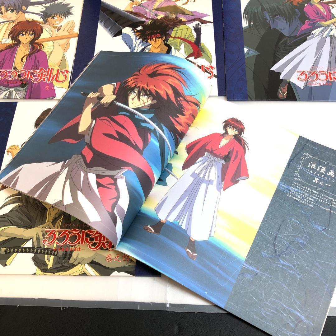 LD るろうに剣心 、全7-BOX+特別編集版 セット 限定生産、コンプリート