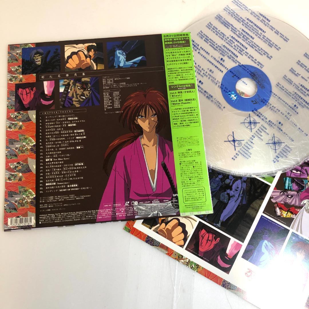 LD るろうに剣心 、全7-BOX+特別編集版 セット 限定生産、コンプリート