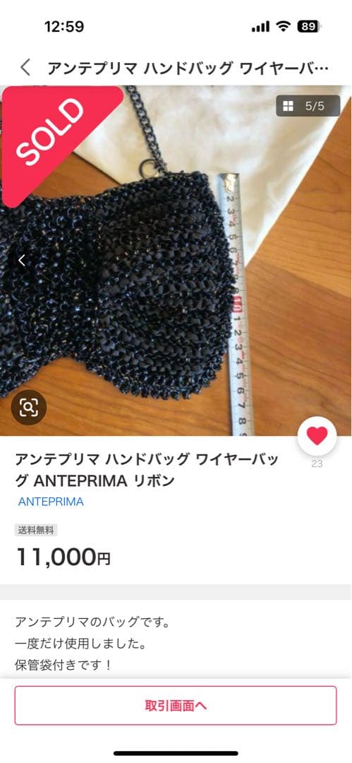 ANTEPRIMA リボン型 クラッチバッグ 黒