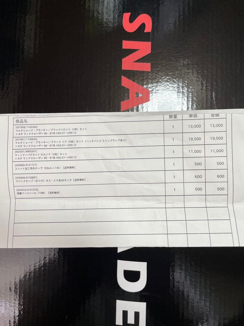 ランドクルーザー80 ランクル80 マルチシェードフルセット アイズ