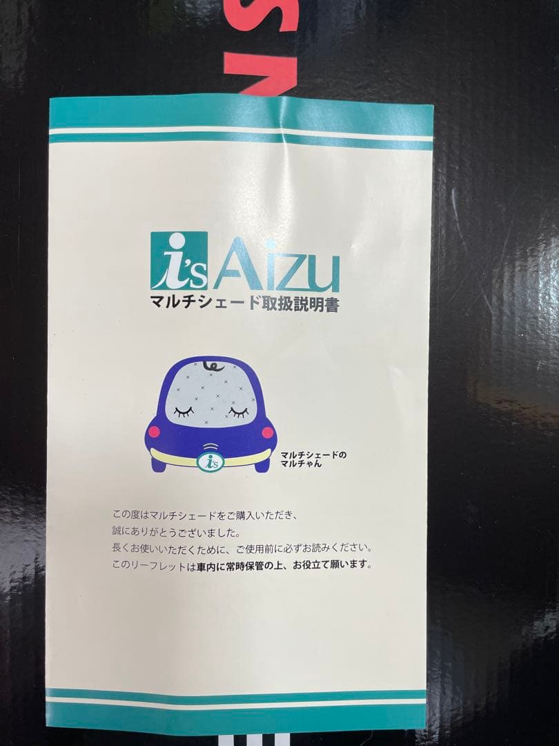 ランドクルーザー80 ランクル80 マルチシェードフルセット アイズ