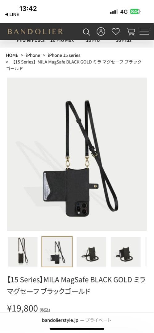 【新品未使用】MagSafe対応　iPhone 15用ケースBANDOLIER