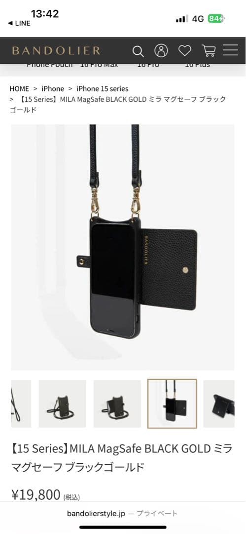 【新品未使用】MagSafe対応　iPhone 15用ケースBANDOLIER