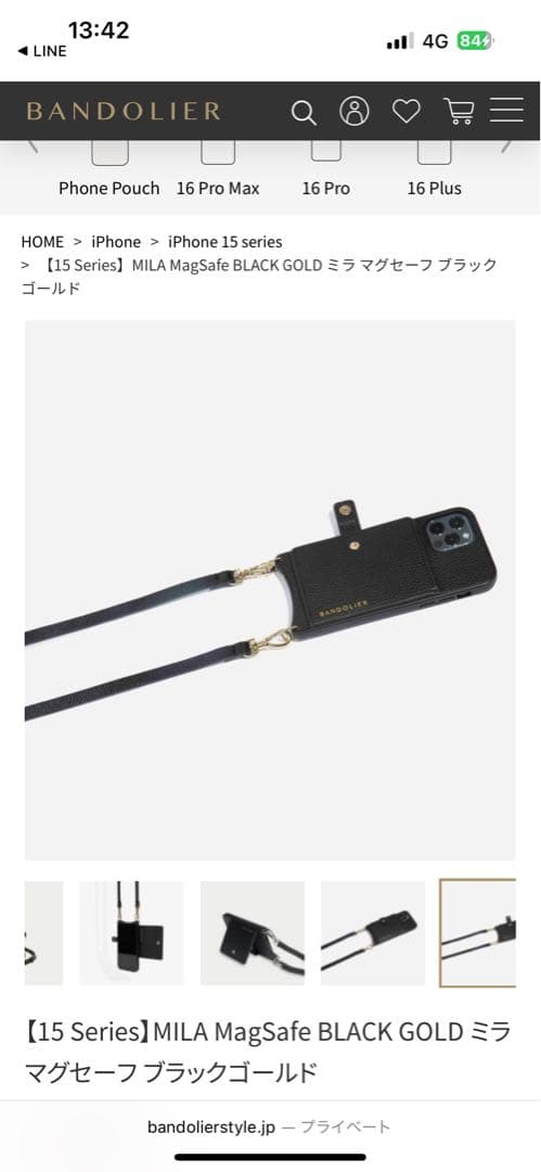 【新品未使用】MagSafe対応　iPhone 15用ケースBANDOLIER