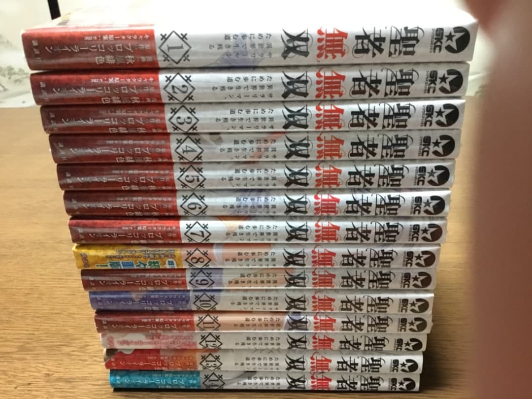 アニメ化作品　新品未使用　聖者無双　1〜14巻　全巻セット