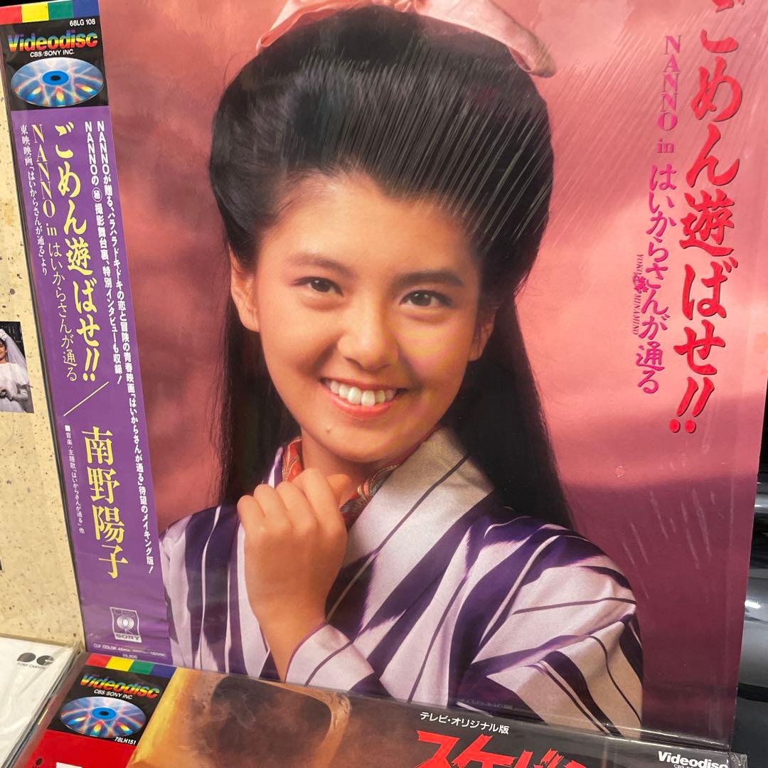 南野陽子 主演 LD スケバン刑事 白い手 はいからさんが通る ごめん遊ばせ‼︎