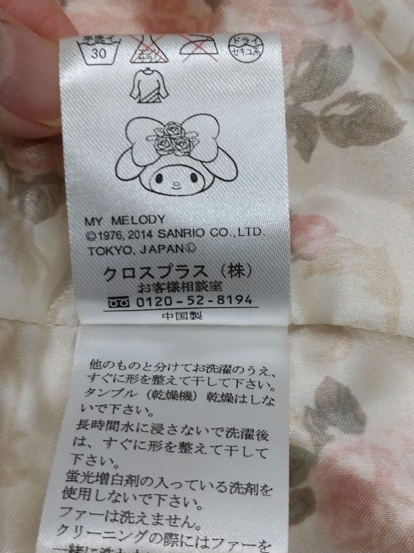 LIZ LISA　マイメロ　リズメロ　ケープ　ポンチョ　しまむら