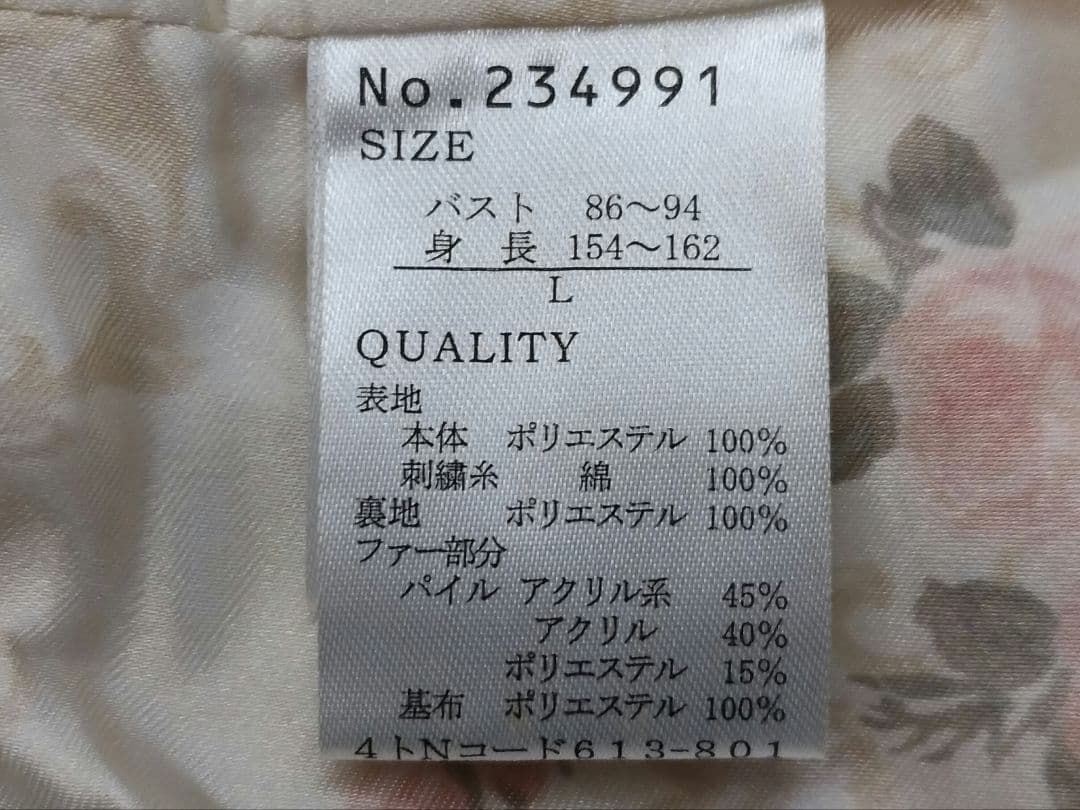 LIZ LISA　マイメロ　リズメロ　ケープ　ポンチョ　しまむら