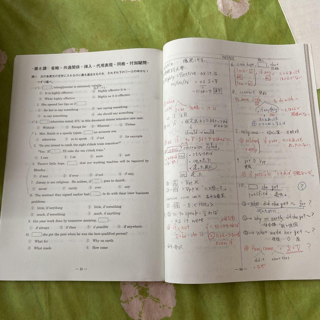 河合塾　　テキスト　英語　Tテキスト　東大　京大　医学部　講義ノート付き