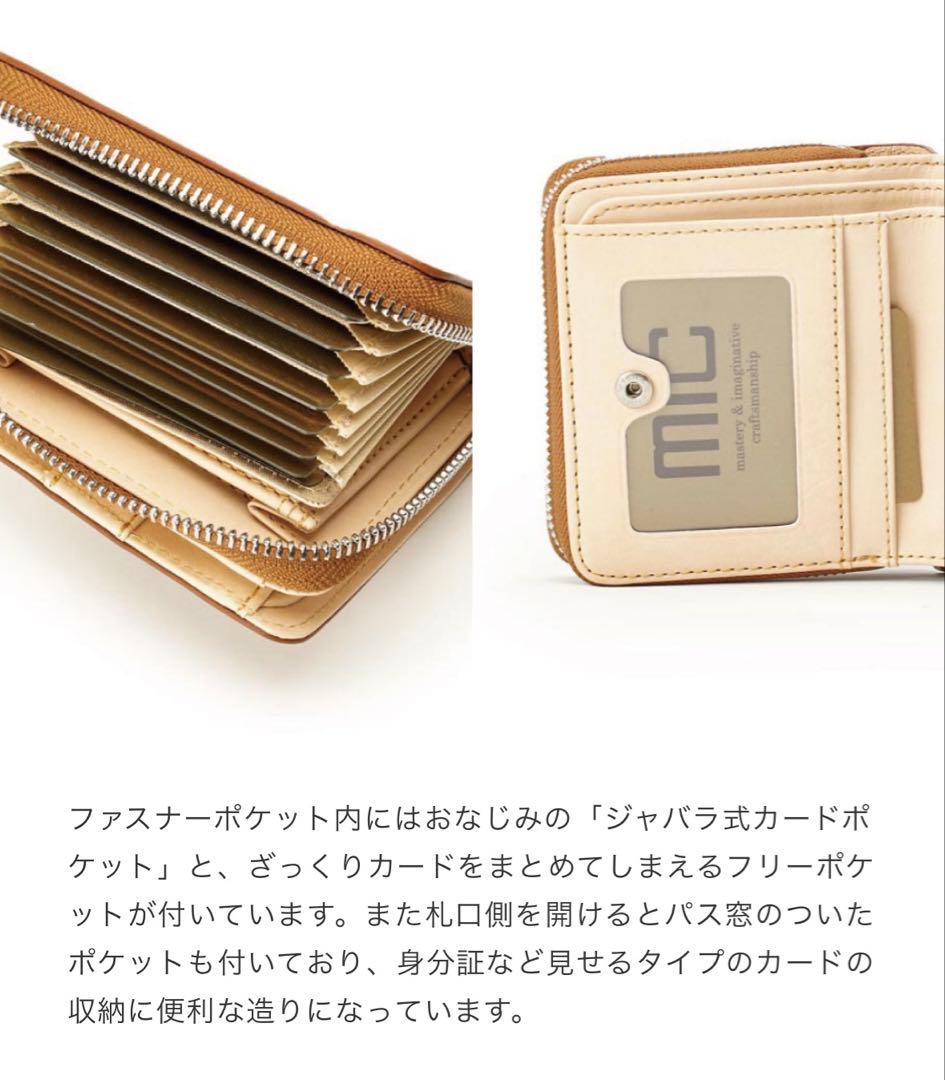 ⭐︎MIC バグッダ ミニマルチウォレット⭐︎レッド 財布 クズ録 ジョージ