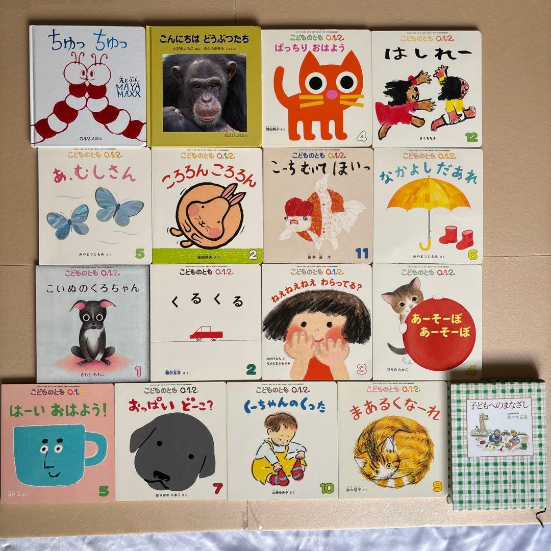絵本セット　まとめ売り　ノンタン　こどものとも012 人気作家さん　他　100冊