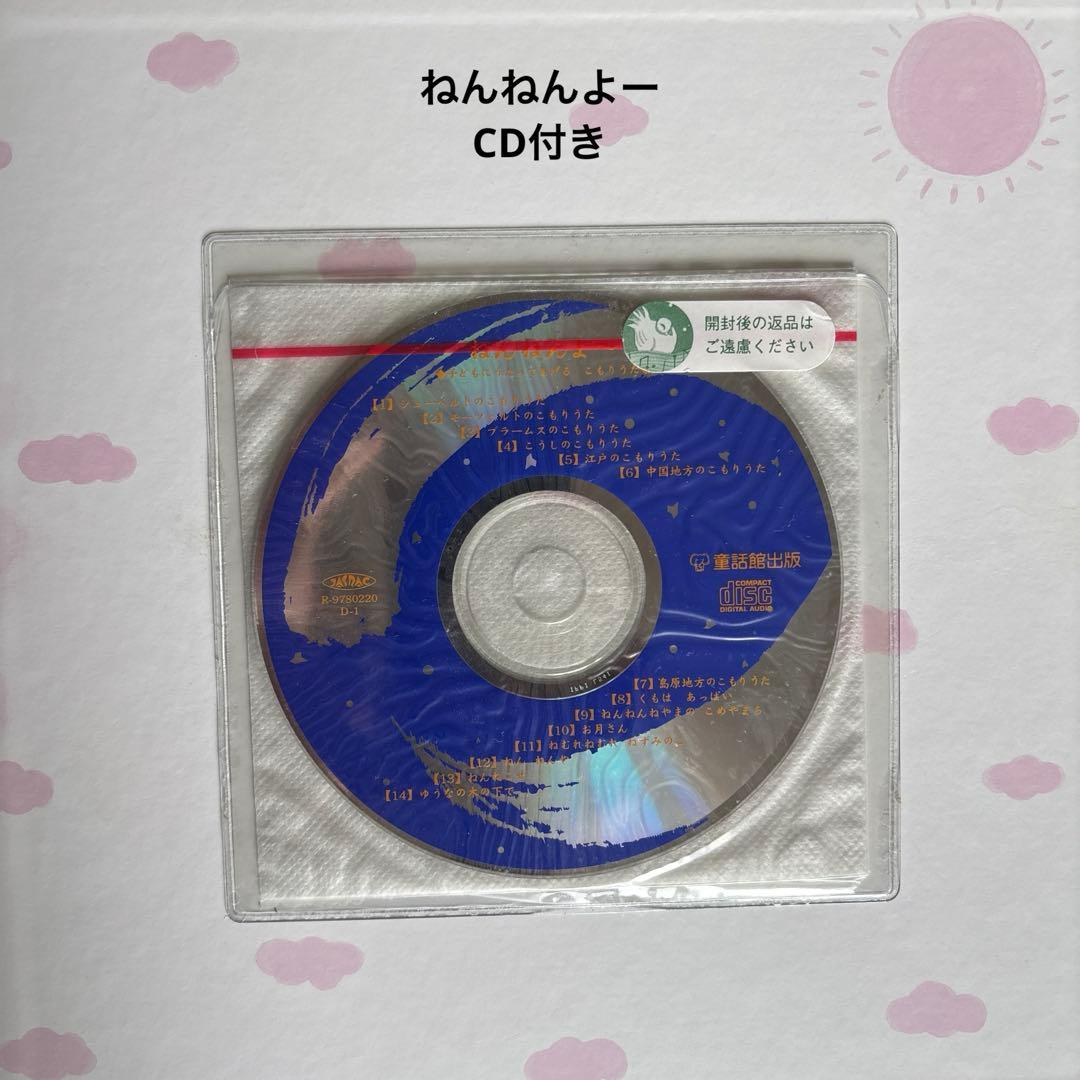 絵本セット　まとめ売り　ノンタン　こどものとも012 人気作家さん　他　100冊
