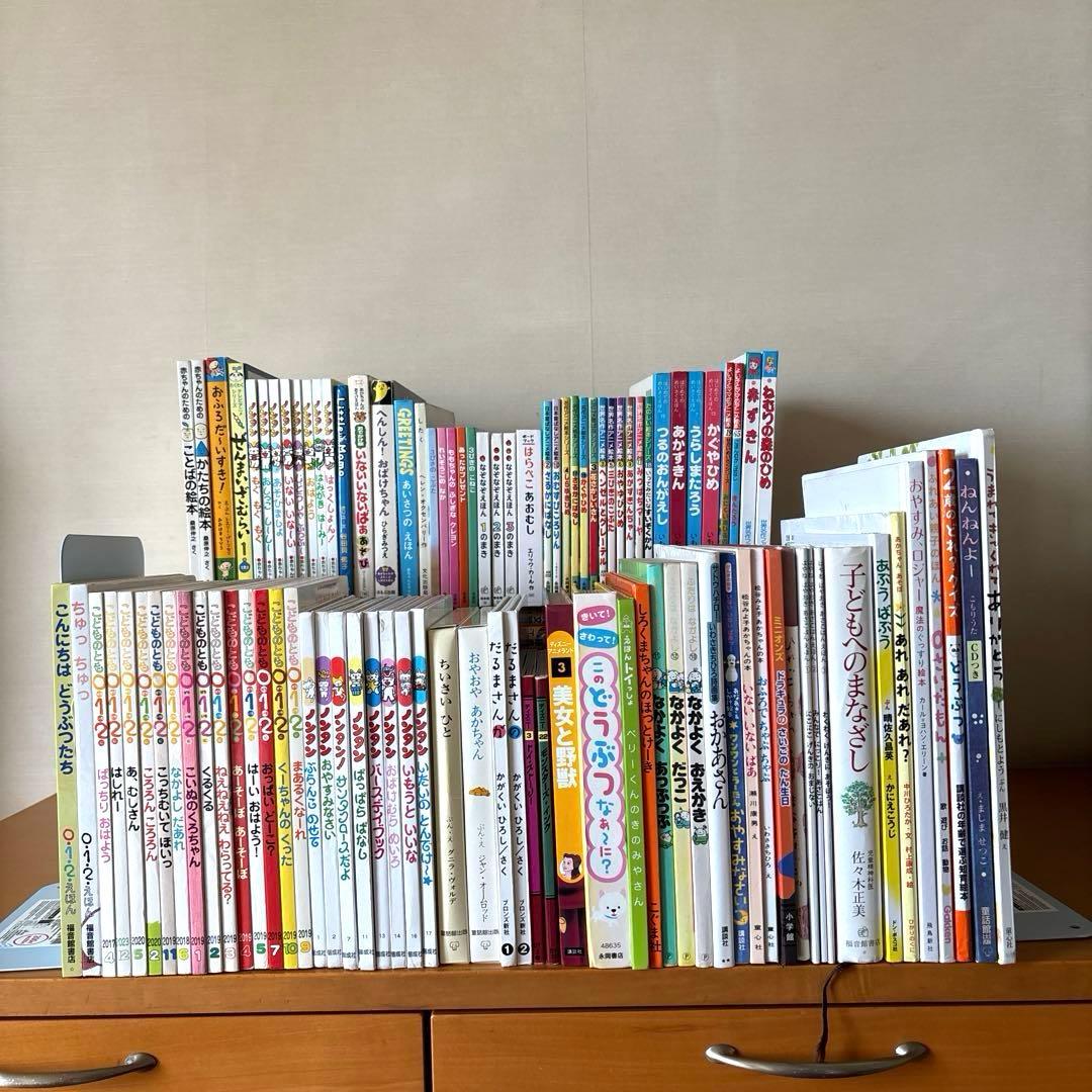 絵本セット　まとめ売り　ノンタン　こどものとも012 人気作家さん　他　100冊