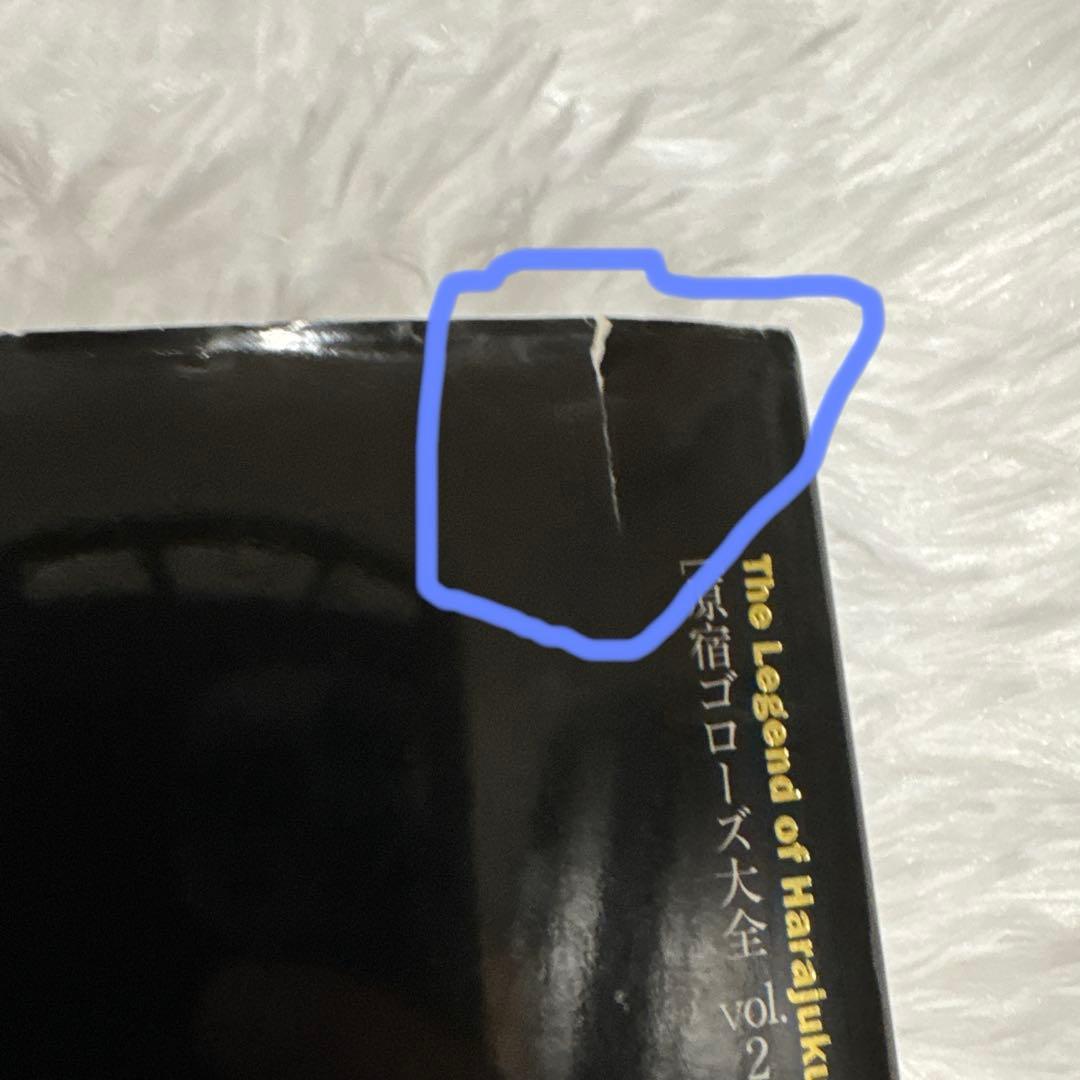 goro's BIBLE & 原宿ゴローズ大全セット