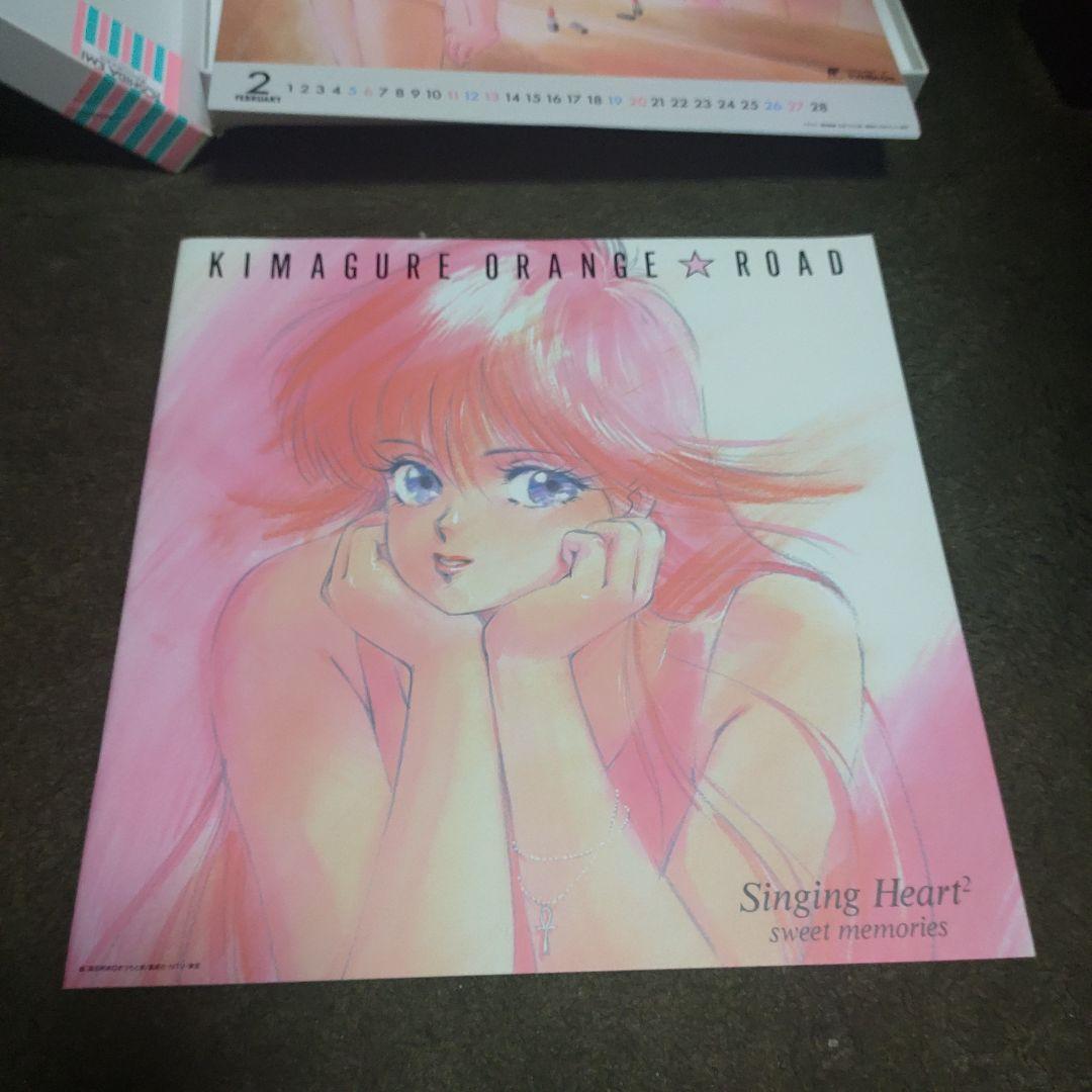 【完品・帯付き】きまぐれオレンジロードシンギングハート2～スウィートメモリーズ