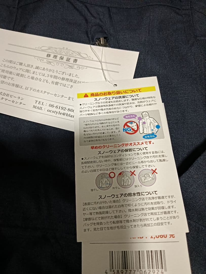 新品タグ付　スキーウェア上下セットＭサイズ