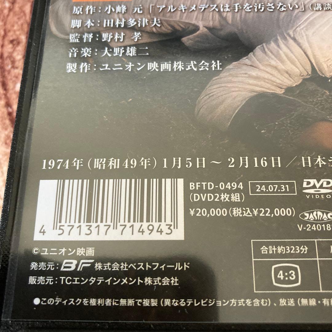 女子高校生殺人事件 DVD BOX〈2枚組〉 山口果林/秋吉久美子