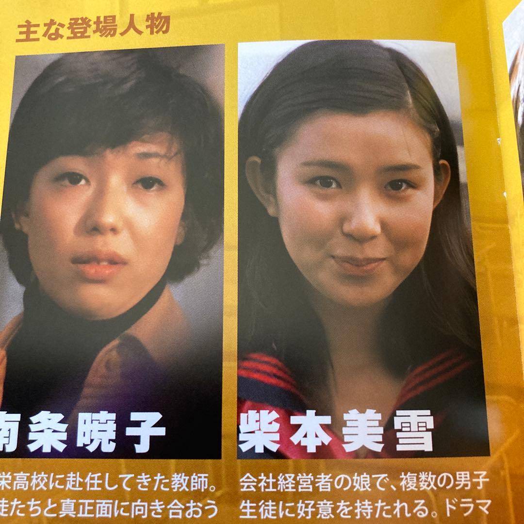 女子高校生殺人事件 DVD BOX〈2枚組〉 山口果林/秋吉久美子