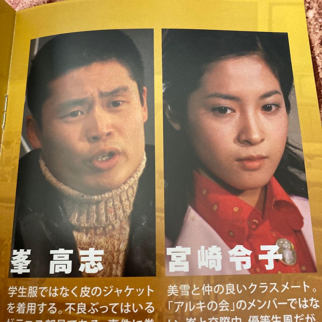 女子高校生殺人事件 DVD BOX〈2枚組〉 山口果林/秋吉久美子