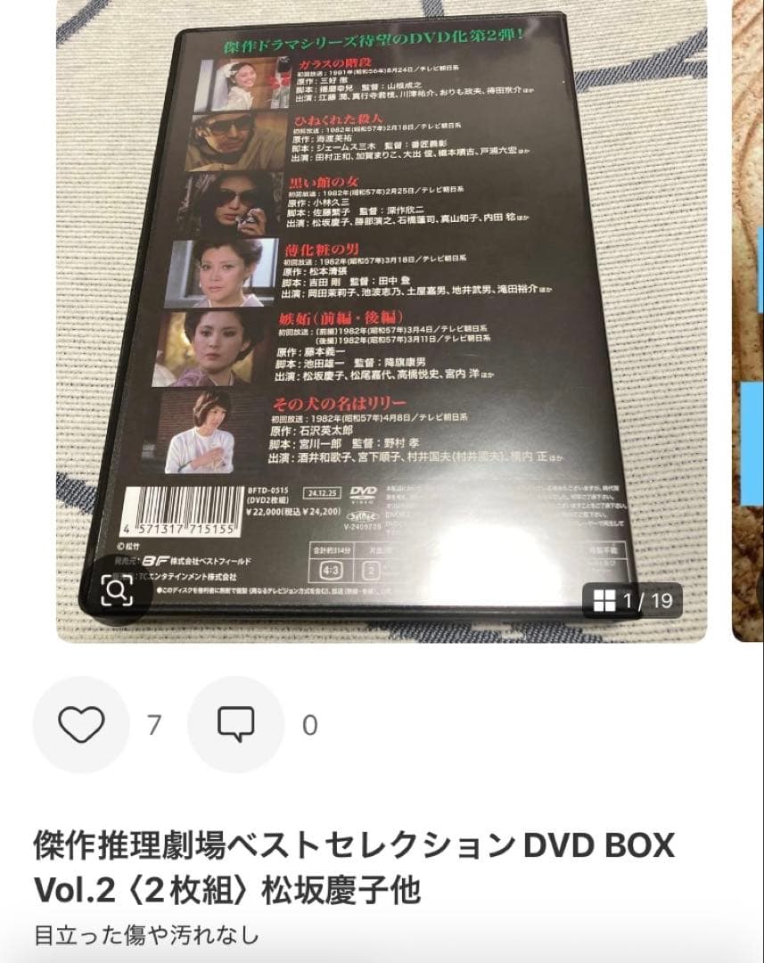 女子高校生殺人事件 DVD BOX〈2枚組〉 山口果林/秋吉久美子