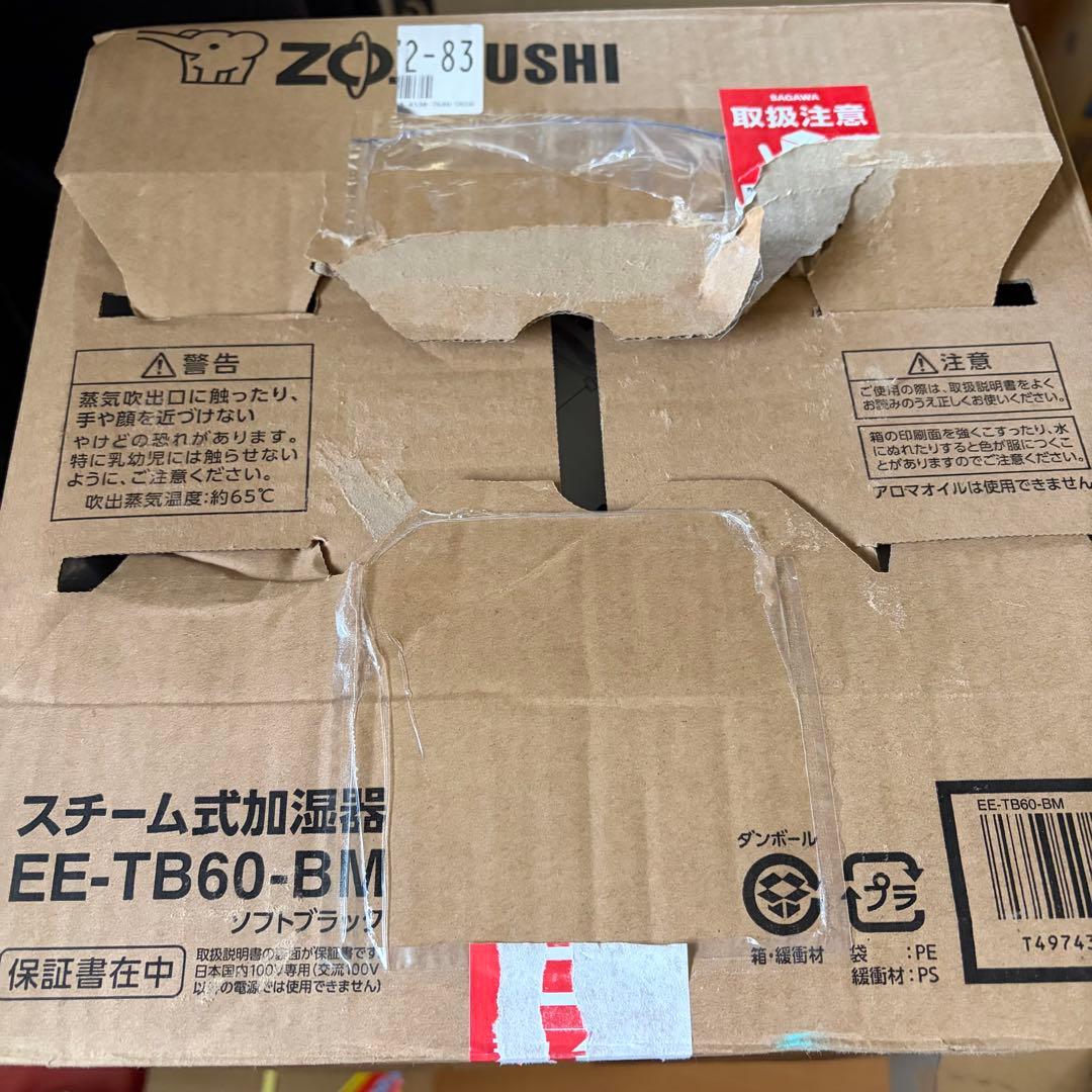 未使用 開封 象印 スチーム式加湿器 EE-TB60-BM ブラック