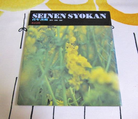 深瀬昌久写真集 サスケ! いとしき猫よ MASAHISA FUKASE