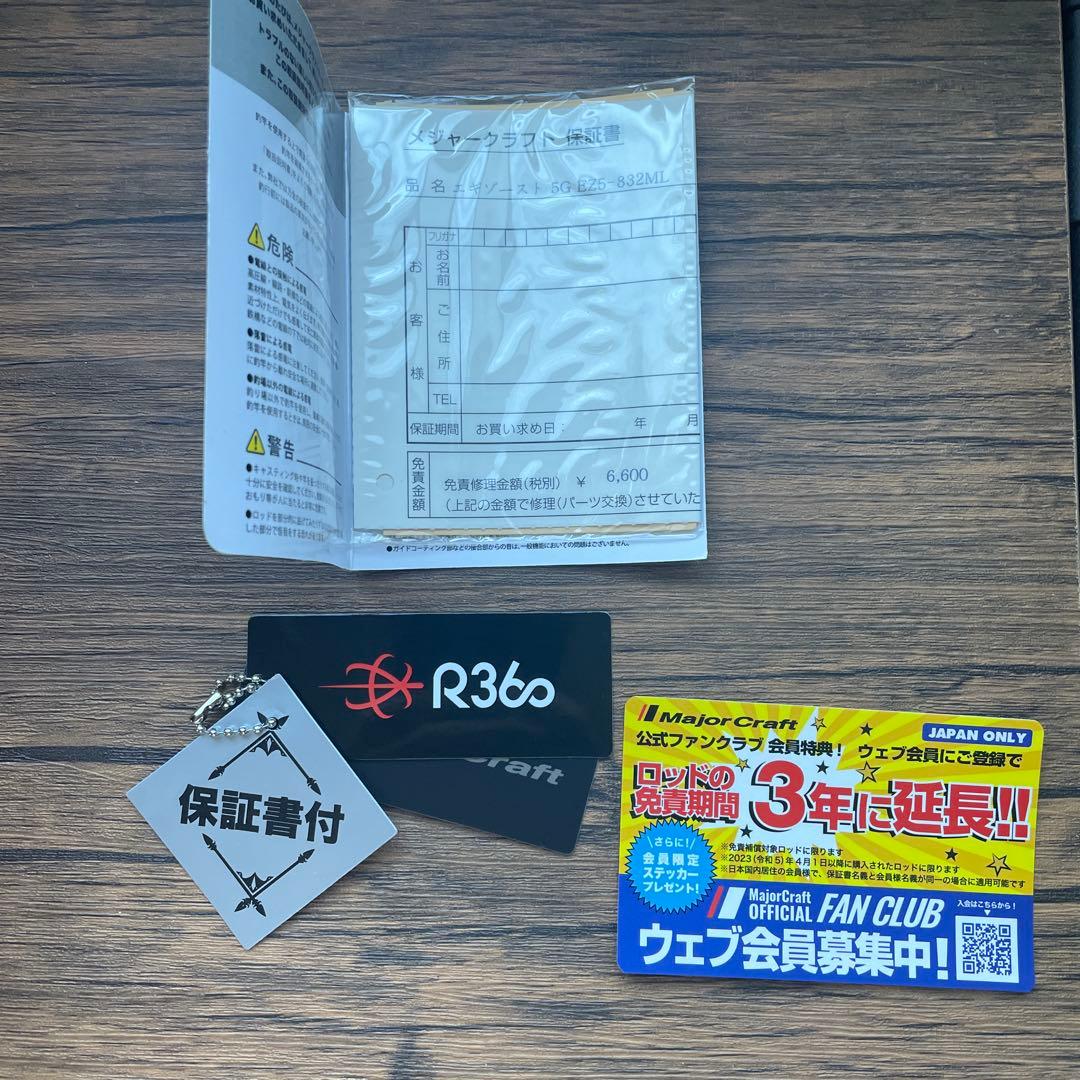 【最終値下げ】エギゾースト5G 832ML