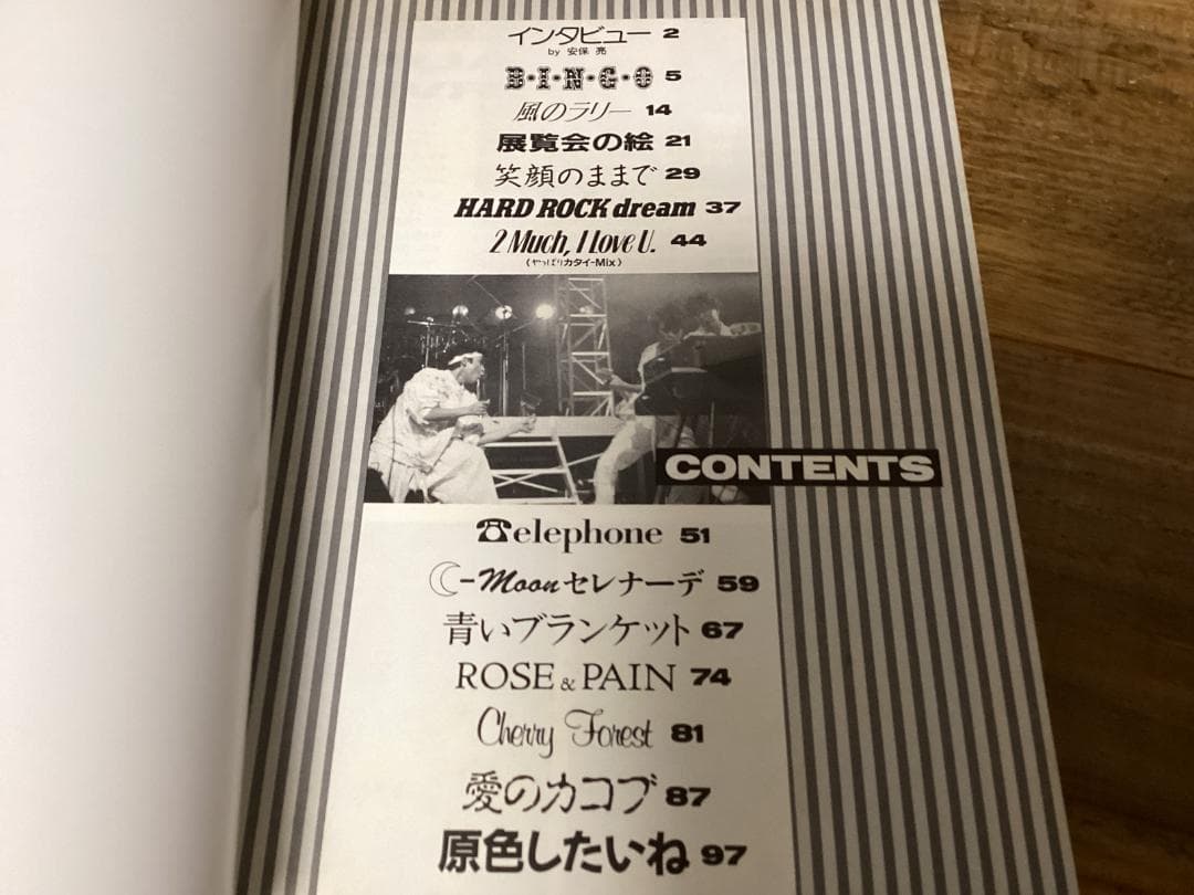 ★楽譜/CCB/C-C-B/石はやっぱりカタイ/タブ譜/バンドスコア