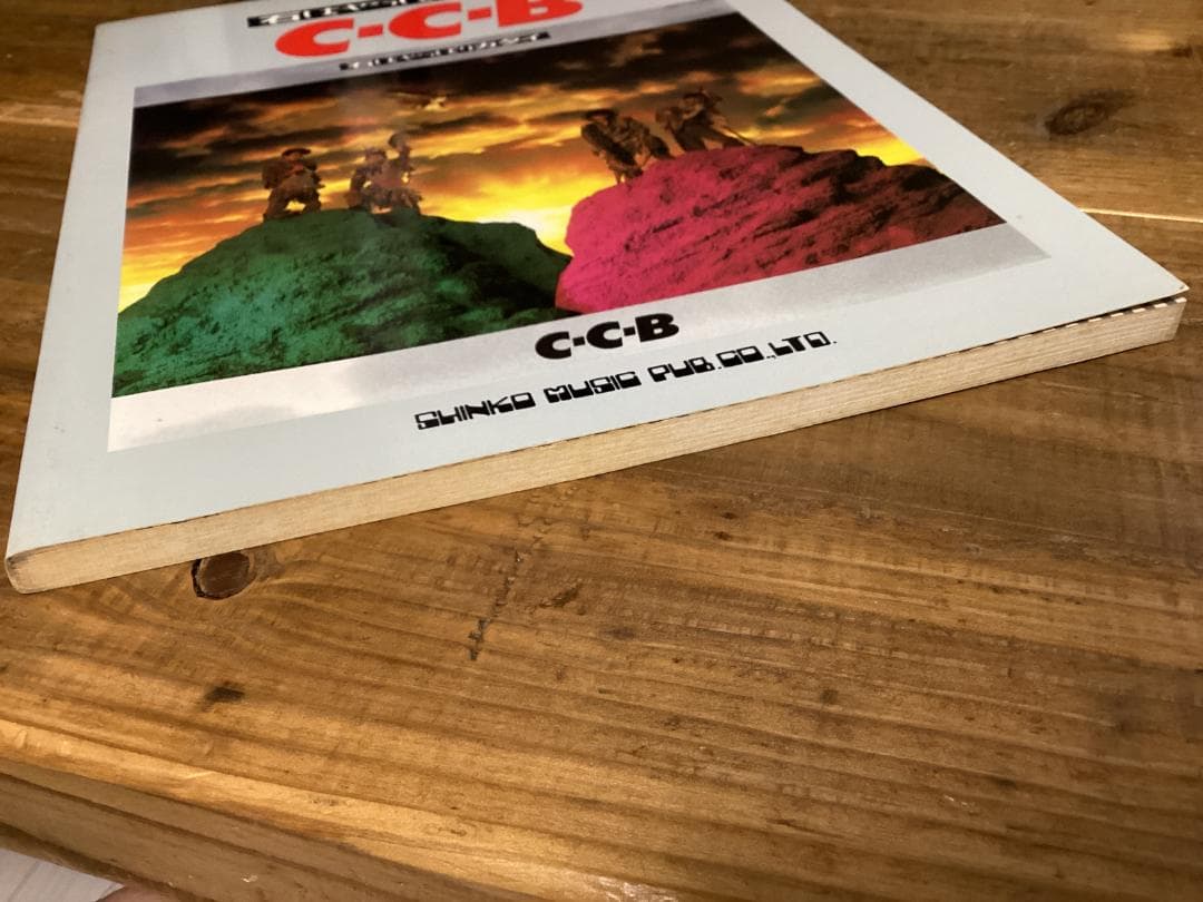 ★楽譜/CCB/C-C-B/石はやっぱりカタイ/タブ譜/バンドスコア