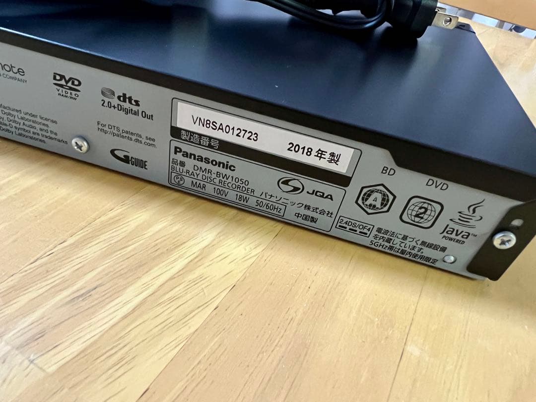 【中古品】パナソニック DIGA DMR-BW1050