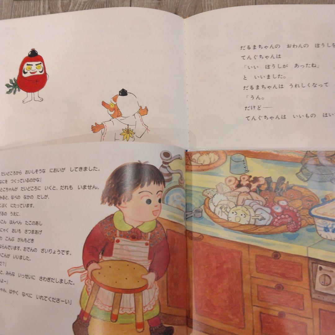 最終sale ！【美品】福音館書店絵本まとめ売り52冊セット　こどものとも