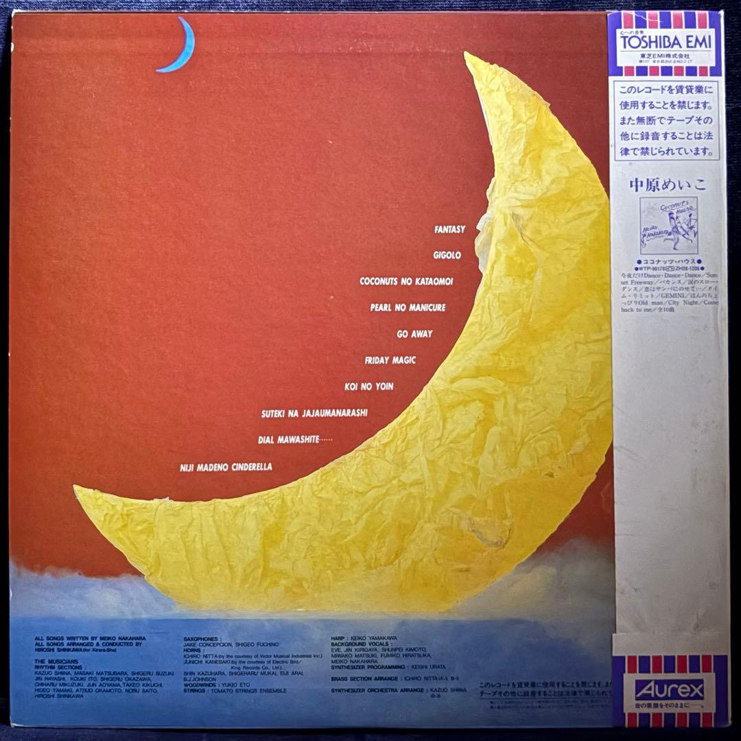 【FRIDAY MAGIC / 中原めいこ 】LP
