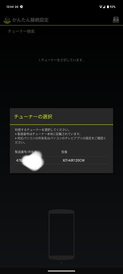 ピクセラ テレビチューナー Xit AirBox XIT-AIR120CW