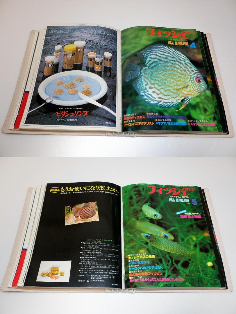 イ*3様 月刊フィッシュマガジン 1979年6月号～1981年2月号 昭和54～