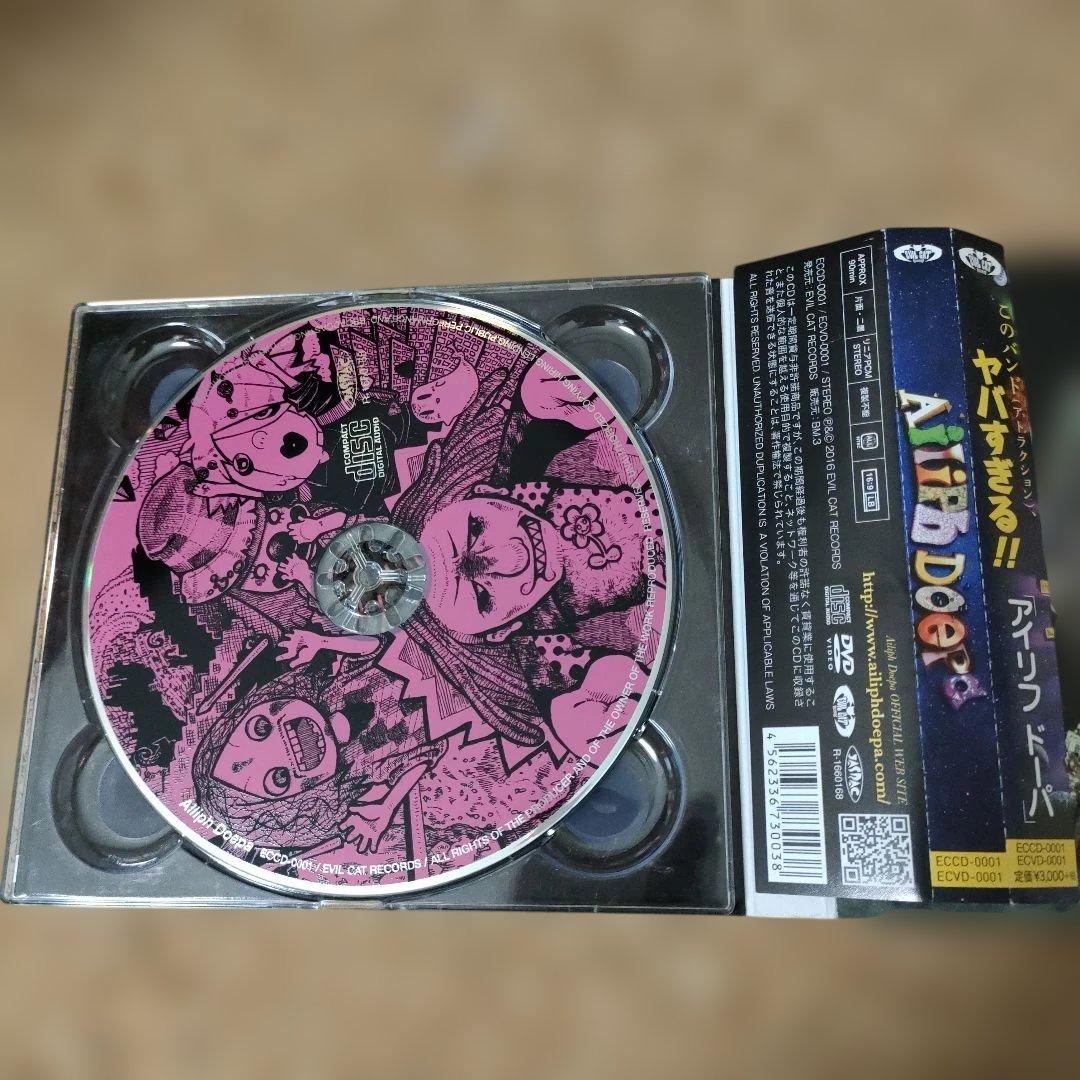 Ailiph Doepa　まとめ売り