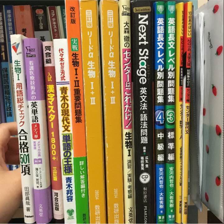 大学入試参考書