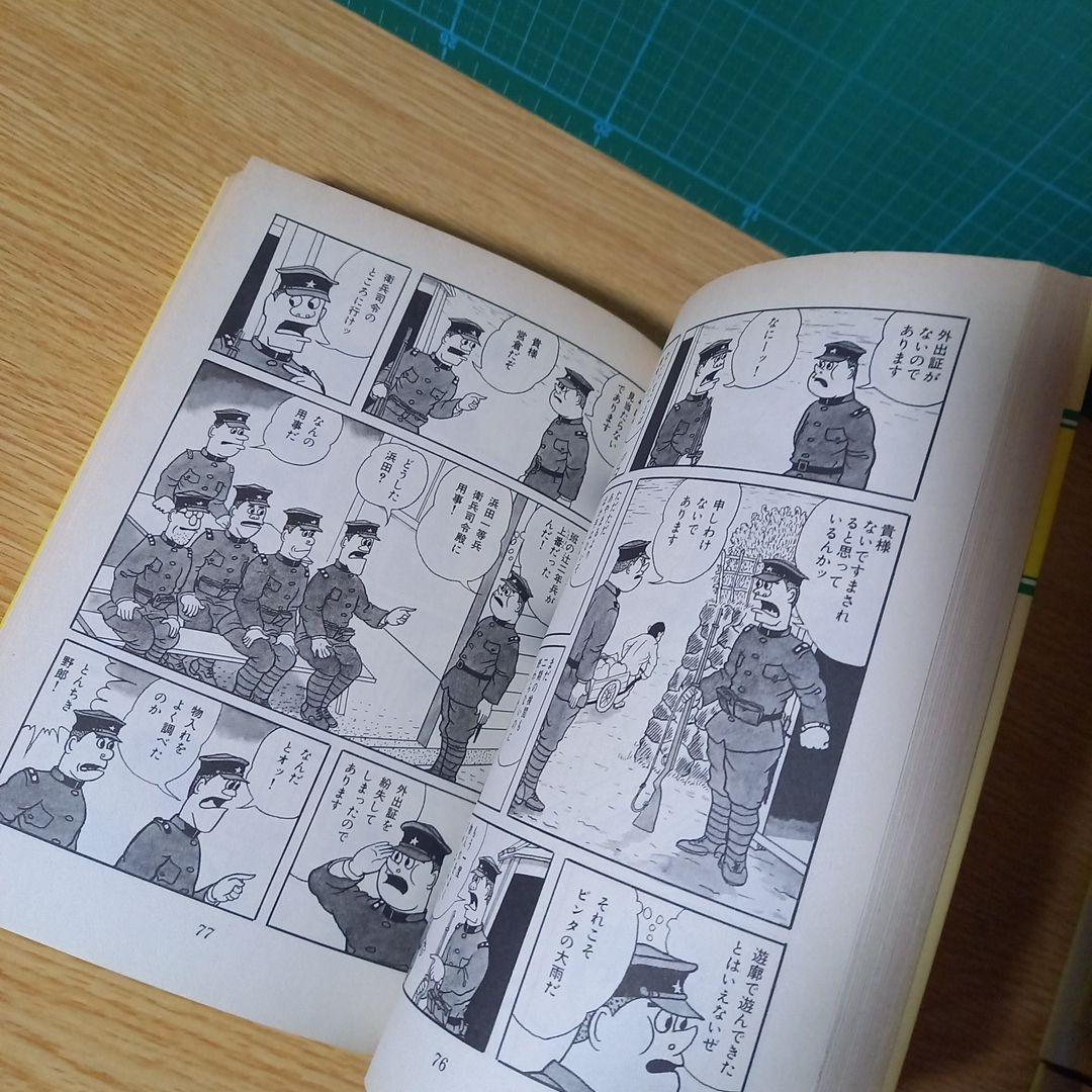 ＜希少＞　爆笑陸軍二等兵物語 コミック 4巻セット　塚原 平二郎　1985年初版