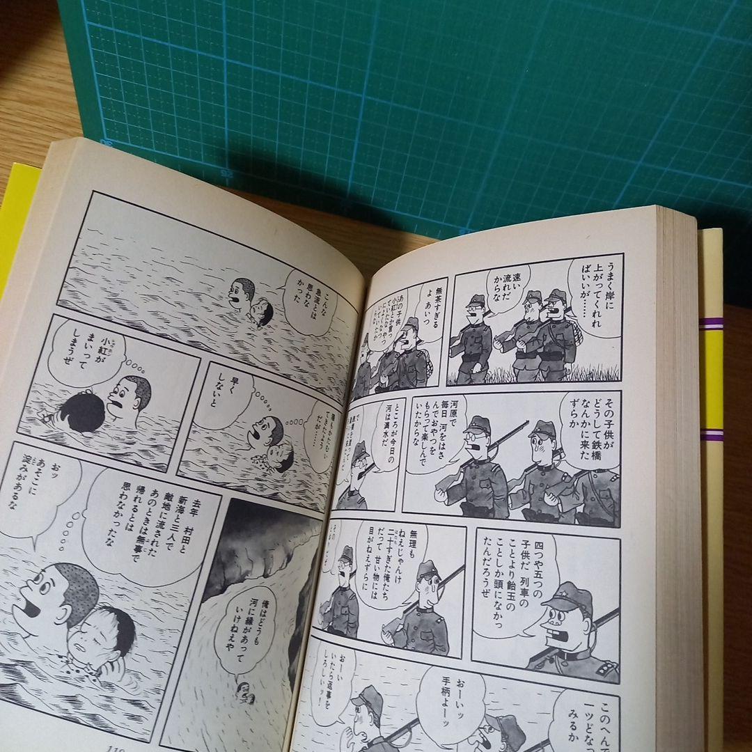 ＜希少＞　爆笑陸軍二等兵物語 コミック 4巻セット　塚原 平二郎　1985年初版