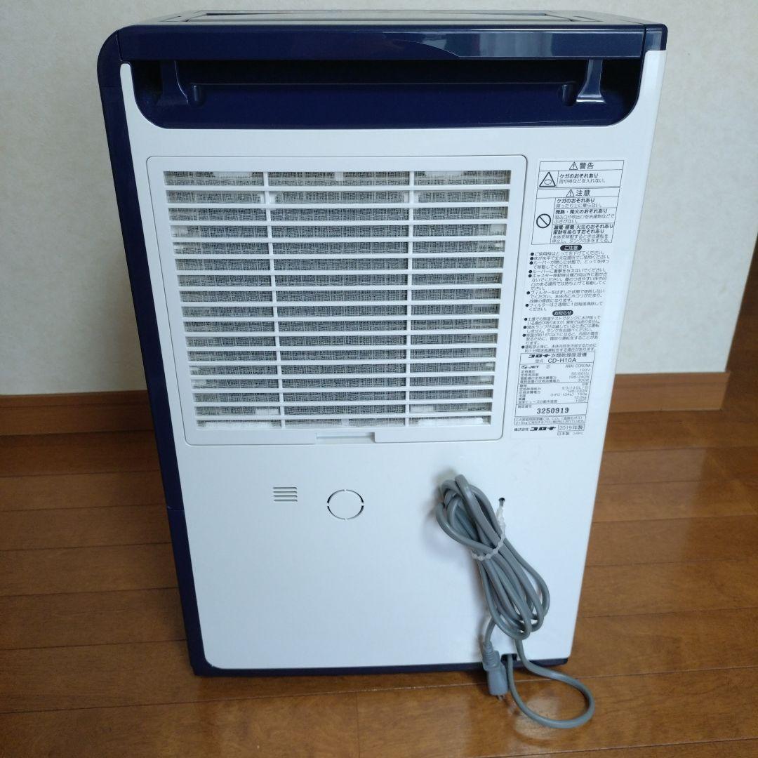 CORONA コロナ CD-H10A 衣類乾燥除湿機