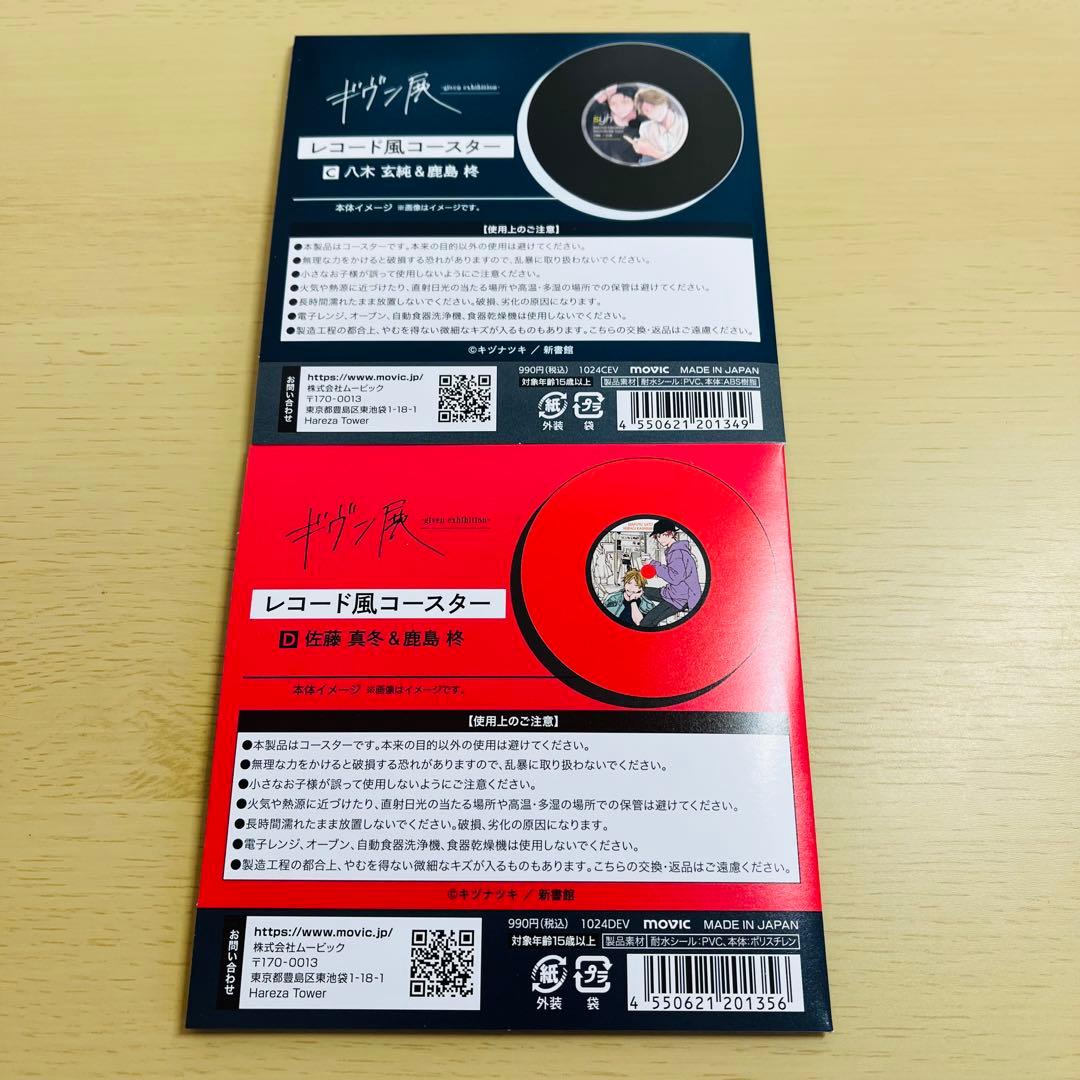 ギヴン展 鹿島柊 グッズセット