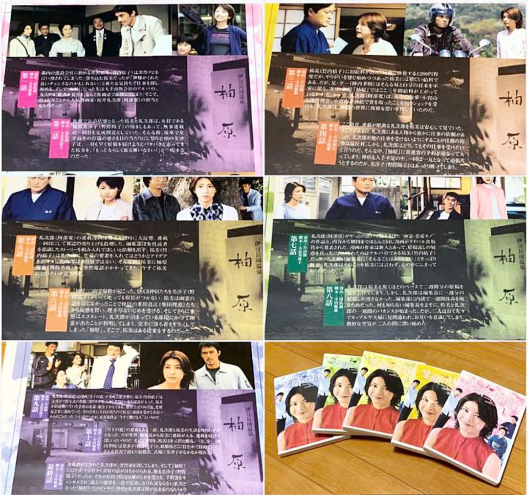 【送料無料】笑顔の法則 DVD全巻セット 竹内結子さん 主演